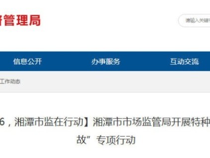 ?湖南湘潭啟動電梯安全大檢查 嚴查人員密集場所隱患