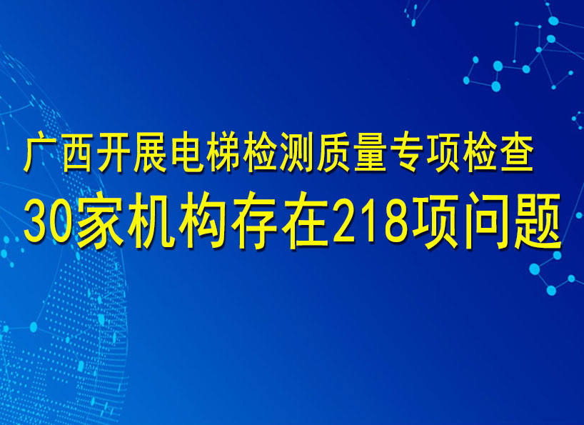 周刊專題|《新電梯》周刊2026年第04期