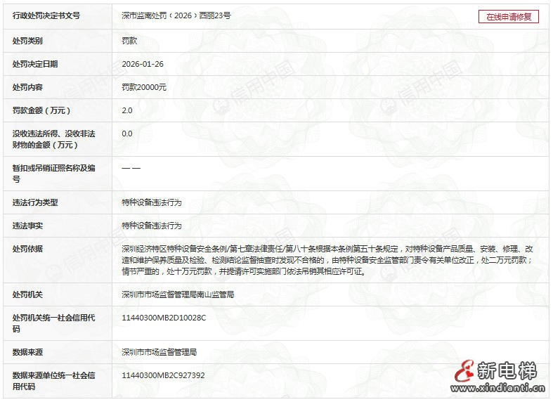 ScreenShot_2026-02-05_112816_897