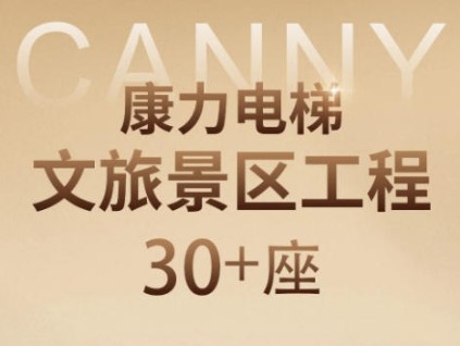 康力文旅景區(qū)+1，河南寶泉旅游區(qū)！