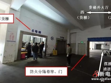 沈陽某生鮮連鎖公司"9·21"冷庫電梯墜亡事故調(diào)查報告