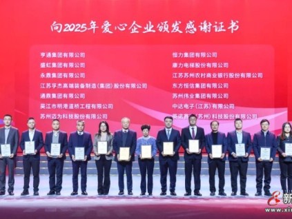 新電梯網(wǎng)早新聞 2026年2月10日 臘月廿三 星期二