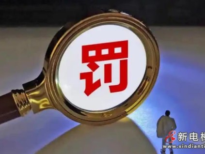 內(nèi)蒙古烏海某小區(qū)應急照明、對講系統(tǒng)失效 16100元罰款敲警鐘