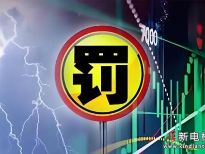 安徽六安霍邱電梯維保造假案：5.7萬(wàn)元罰款背后的“紙面維?！焙谀? title=