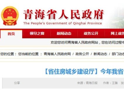 青海2026年計劃更新300部老舊電梯 推進智慧城市建設(shè)