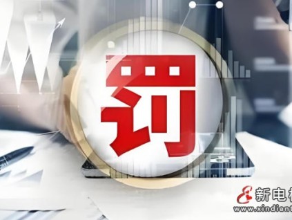 ?電梯未經(jīng)檢驗擅自使用，江西景德鎮(zhèn)某企業(yè)被罰1.5萬元并拆除設(shè)備