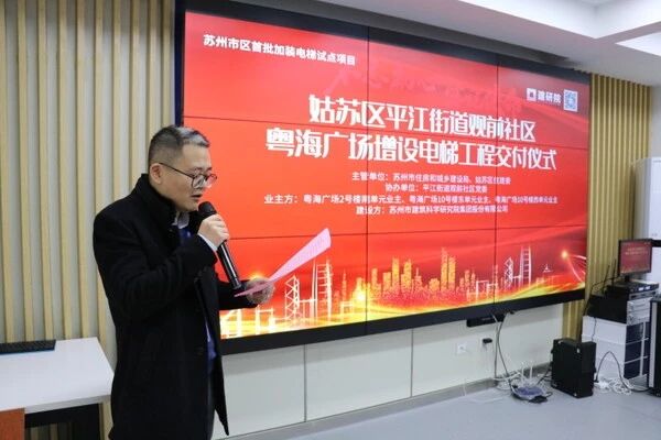 江南嘉捷攜手蘇州建研院，助力蘇城首個加裝電梯入戶老舊小區(qū)！