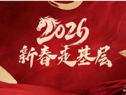 媒體觀察《新春走基層丨深夜守梯人 護航歸家路》