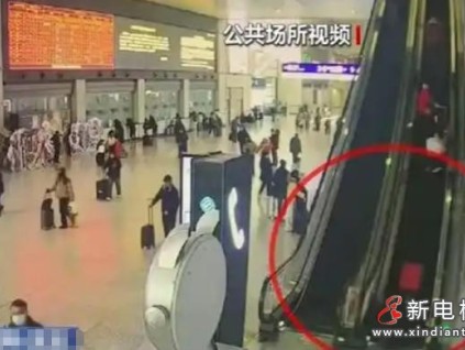 上海虹橋站驚險(xiǎn)一幕：母女扶梯摔倒，旅客急停施救
