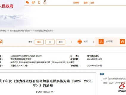 破解“上下樓難”！吉林省印發(fā)既有住宅加裝電梯五年方案