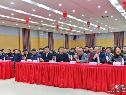 凝心聚力啟新程，共譜發(fā)展新篇章——2026年新春經(jīng)營工作會議圓滿召開